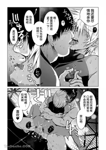Page 39 of 【蛇ノ眼】迷宮BADEND episode 3 - preview thumbnail