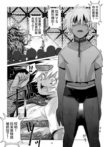 Page 51 of 【蛇ノ眼】迷宮BADEND episode 3 - preview thumbnail