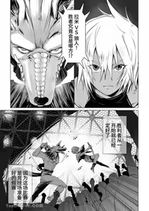 Page 6 of 【蛇ノ眼】迷宮BADEND episode 3 - preview thumbnail