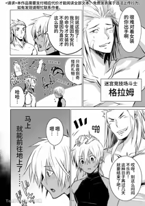 Page 9 of 【蛇ノ眼】迷宮BADEND episode 3 - preview thumbnail