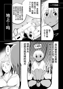 Page 10 of 【蛇ノ眼】迷宮BADEND episode 3 - preview thumbnail