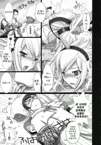 Page 9 of MonHun no Erohon | 몬헌의에로책 - preview thumbnail