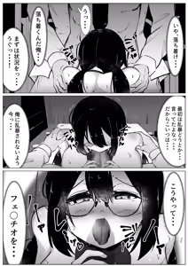 Page 12 of Higaimouzou Shoujo ~Ranbou Saremai to Fellatio Shitara~ - preview thumbnail
