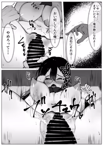 Page 19 of Higaimouzou Shoujo ~Ranbou Saremai to Fellatio Shitara~ - preview thumbnail
