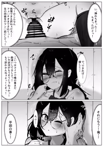 Page 20 of Higaimouzou Shoujo ~Ranbou Saremai to Fellatio Shitara~ - preview thumbnail