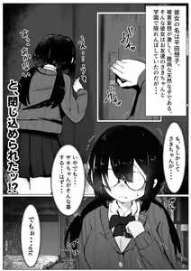 Page 2 of Higaimouzou Shoujo ~Ranbou Saremai to Fellatio Shitara~ - preview thumbnail