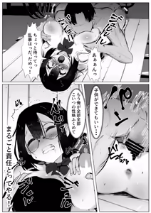 Page 21 of Higaimouzou Shoujo ~Ranbou Saremai to Fellatio Shitara~ - preview thumbnail