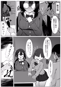 Page 27 of Higaimouzou Shoujo ~Ranbou Saremai to Fellatio Shitara~ - preview thumbnail