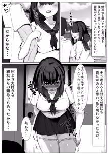 Page 4 of TS Shita Boku ga Shinyuu ni Osowarete Mesu ni Mezameru Hanashi - preview thumbnail