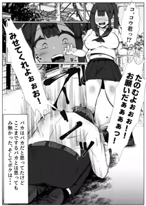 Page 4 of Rui wa Tomo o Yobu ~Osananajimi no Shinyuu ni Osowareru TS Shoujo no Hanashi~ - preview thumbnail