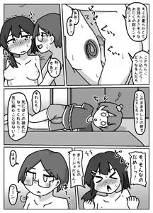Page 29 of Honwaka NTR! Torare-chan - preview thumbnail