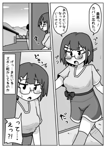 Page 13 of Hyouhen Abduction - preview thumbnail