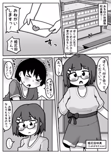 Page 3 of Hyouhen Abduction - preview thumbnail