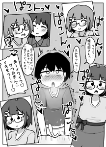 Page 51 of Hyouhen Abduction - preview thumbnail