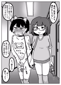 Page 56 of Hyouhen Abduction - preview thumbnail
