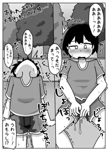 Page 8 of Hyouhen Abduction - preview thumbnail