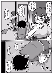 Page 9 of Hyouhen Abduction - preview thumbnail