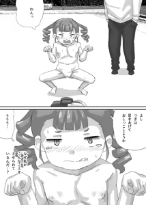Page 6 of Chiisana Seitokaichou o Minna de Tsukaimawasou - preview thumbnail