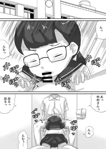 Page 16 of Kinmirai Nihon, Kyousei Koninhou Shikou Sareru - preview thumbnail