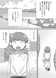 Page 3 of Priest-kun no Shuukin - preview thumbnail