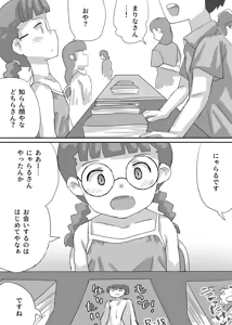 Page 4 of Manga shika Kyoumi no Nai Fujoshi ga Boku ni Muchuu ni Naru made - preview thumbnail