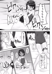 Page 14 of Chie de Yokereba...Shimashou ka? - preview thumbnail