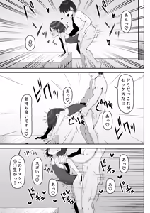 Page 16 of Chie de Yokereba...Shimashou ka? - preview thumbnail