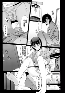Page 7 of Slave To Your Love (decensored) - preview thumbnail