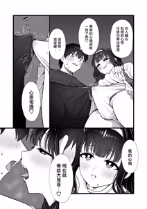 Page 13 of Inuhoozuki no Otokonoko - preview thumbnail