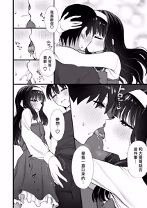 Page 14 of Inuhoozuki no Otokonoko - preview thumbnail