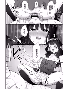 Page 18 of Inuhoozuki no Otokonoko - preview thumbnail