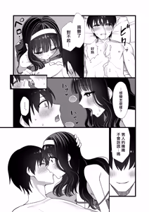 Page 19 of Inuhoozuki no Otokonoko - preview thumbnail