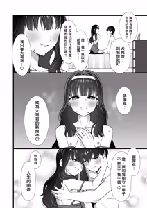 Page 20 of Inuhoozuki no Otokonoko - preview thumbnail