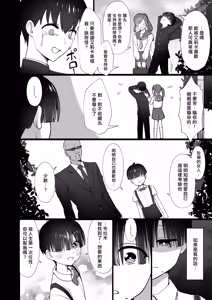 Page 24 of Inuhoozuki no Otokonoko - preview thumbnail