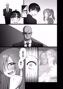 Page 25 of Inuhoozuki no Otokonoko - preview thumbnail