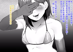 Page 19 of Siawase！ o nii san tati Vol.2 个人机翻 - preview thumbnail