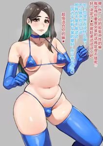 Page 209 of Siawase！ o nii san tati Vol.2 个人机翻 - preview thumbnail