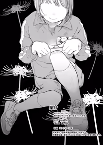 Page 107 of Kumi-chan. Versión Completo - preview thumbnail