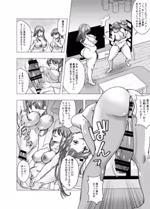 Page 16 of Kawa Seijin ni Yoru Chikyuu Shinryaku - preview thumbnail