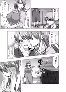 Page 3 of Kawa Seijin ni Yoru Chikyuu Shinryaku - preview thumbnail