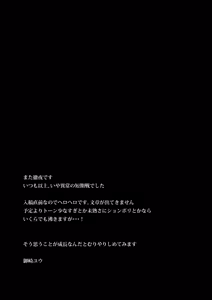 Page 25 of Amane ga Anata no Me no Mae de Nikubenki ni Narimasu - preview thumbnail