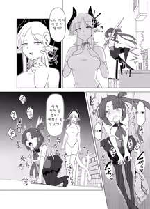 Page 12 of Mahou Shoujo VS Succubus-san - preview thumbnail