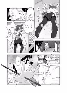 Page 15 of Mahou Shoujo VS Succubus-san - preview thumbnail