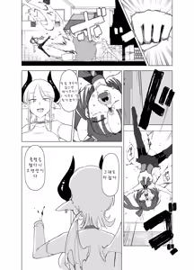 Page 17 of Mahou Shoujo VS Succubus-san - preview thumbnail