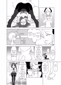 Page 18 of Mahou Shoujo VS Succubus-san - preview thumbnail