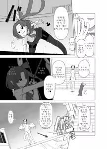 Page 19 of Mahou Shoujo VS Succubus-san - preview thumbnail