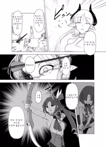 Page 20 of Mahou Shoujo VS Succubus-san - preview thumbnail
