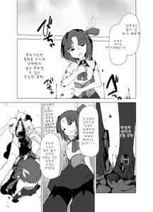 Page 24 of Mahou Shoujo VS Succubus-san - preview thumbnail