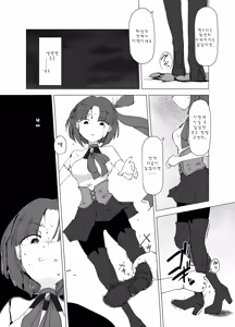 Page 25 of Mahou Shoujo VS Succubus-san - preview thumbnail