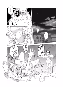 Page 3 of Mahou Shoujo VS Succubus-san - preview thumbnail